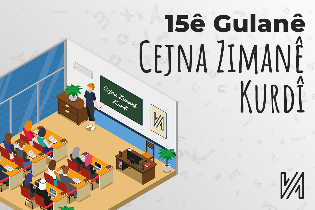 Cejna Zimanê Kurdî & Kürt Dil Bayramı